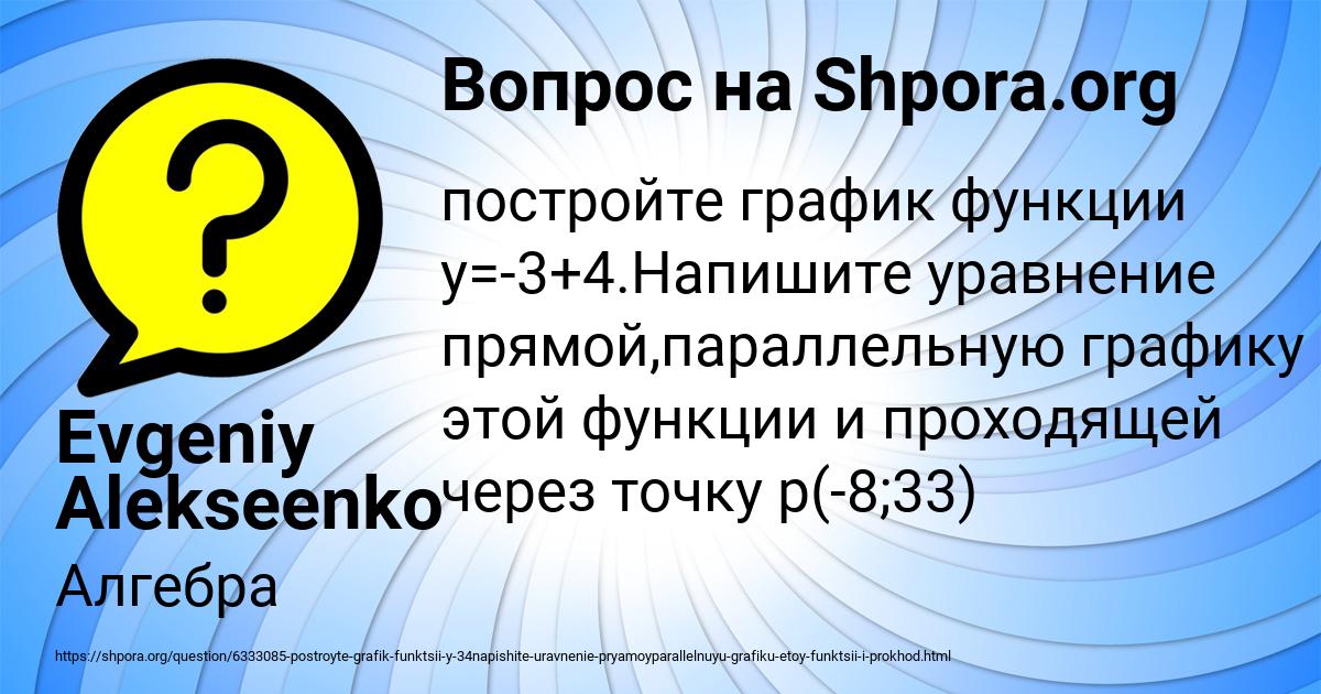 Картинка с текстом вопроса от пользователя Evgeniy Alekseenko
