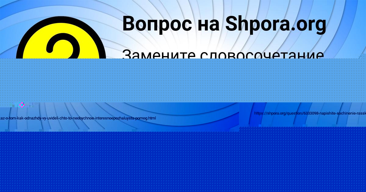 Картинка с текстом вопроса от пользователя Амелия Котенко