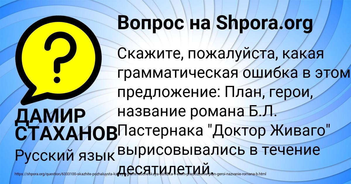 Картинка с текстом вопроса от пользователя ДАМИР СТАХАНОВ