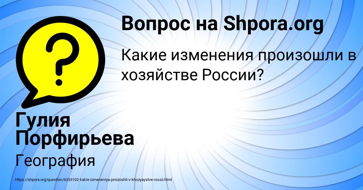 Картинка с текстом вопроса от пользователя Гулия Порфирьева