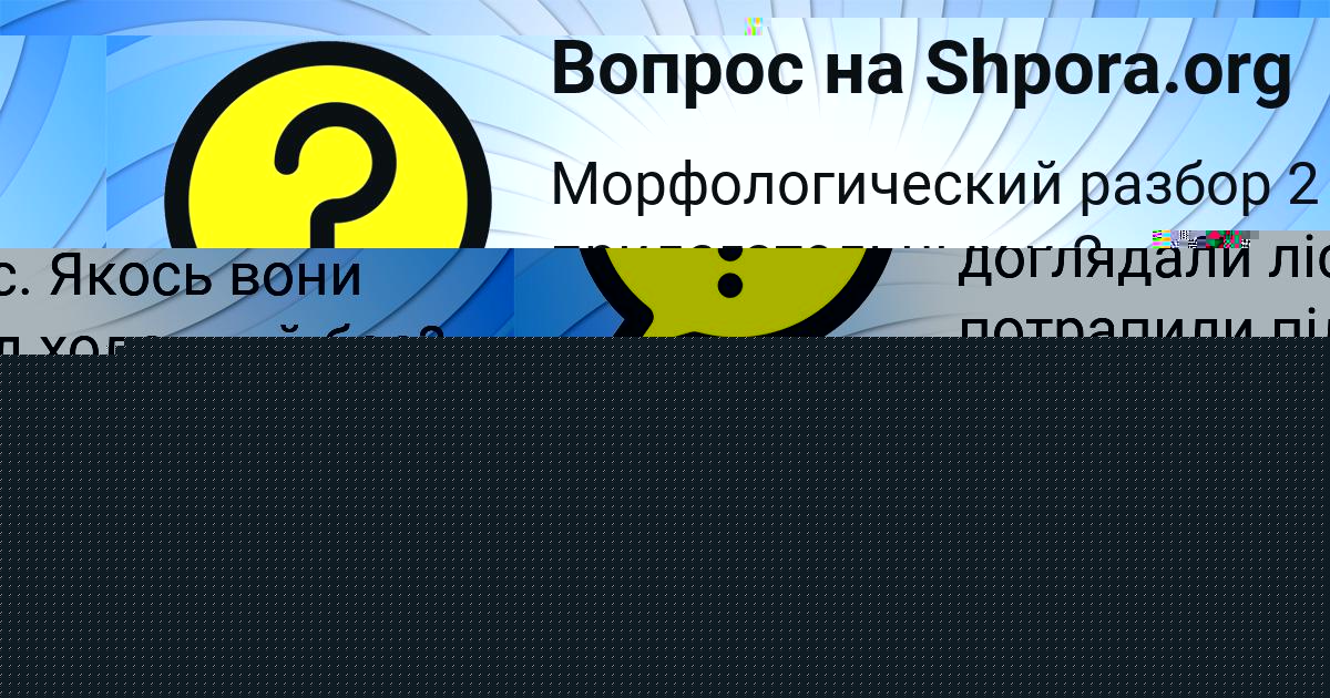 Картинка с текстом вопроса от пользователя Светуля Федотова