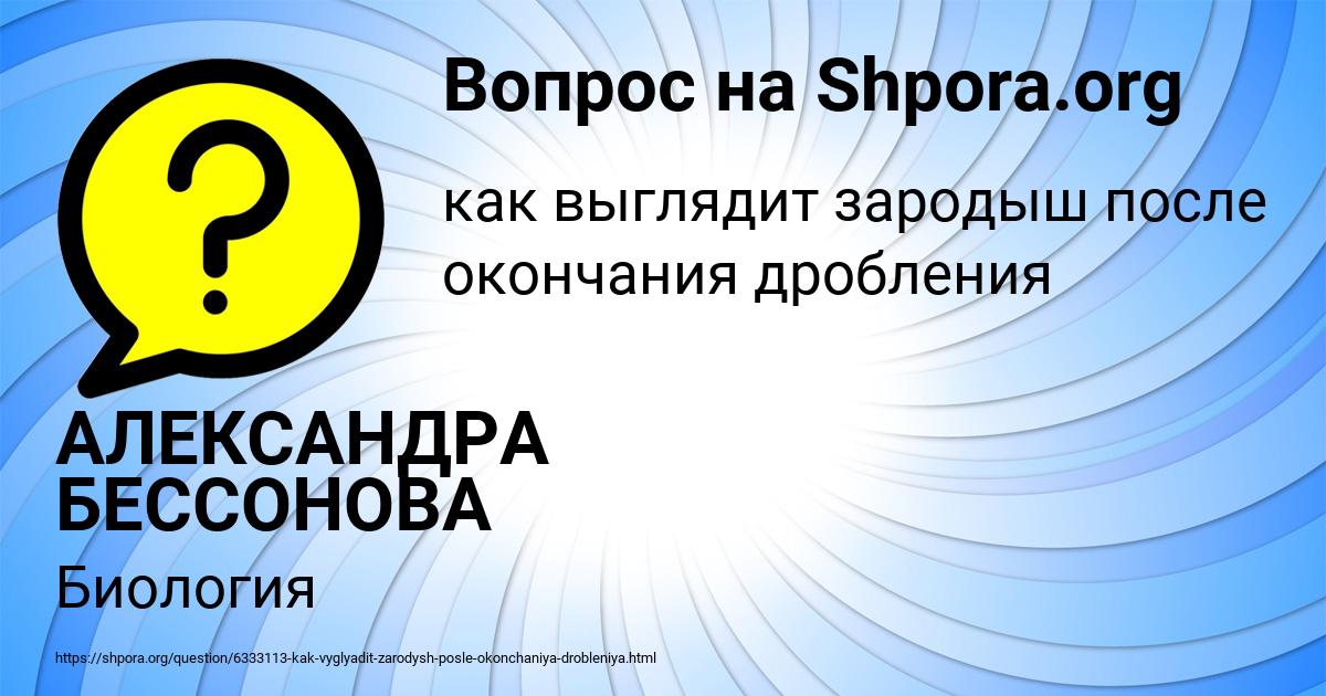 Картинка с текстом вопроса от пользователя АЛЕКСАНДРА БЕССОНОВА
