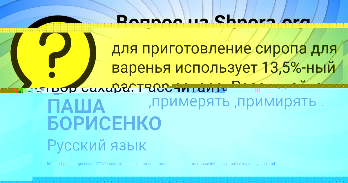 Картинка с текстом вопроса от пользователя Ира Бабурина