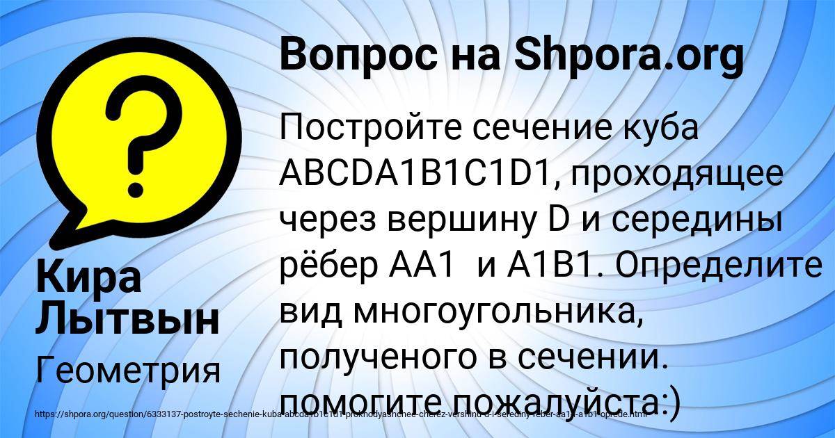 Картинка с текстом вопроса от пользователя Кира Лытвын