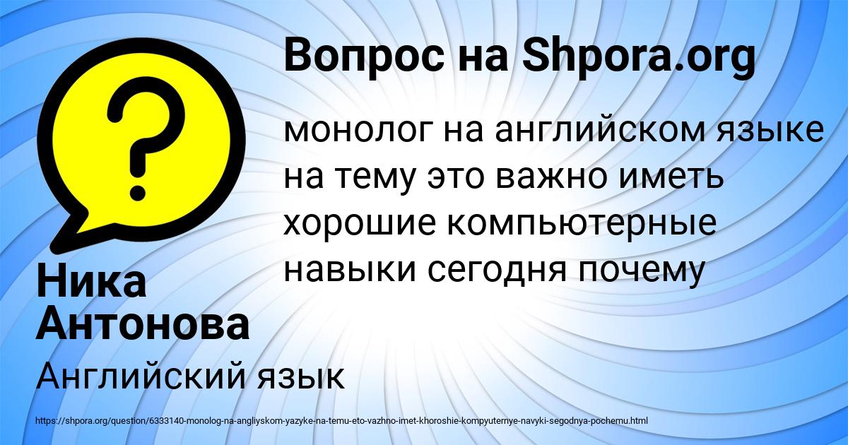 Картинка с текстом вопроса от пользователя Ника Антонова