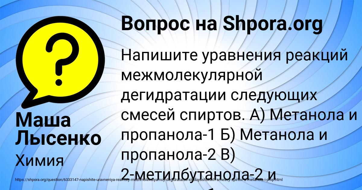 Картинка с текстом вопроса от пользователя Маша Лысенко
