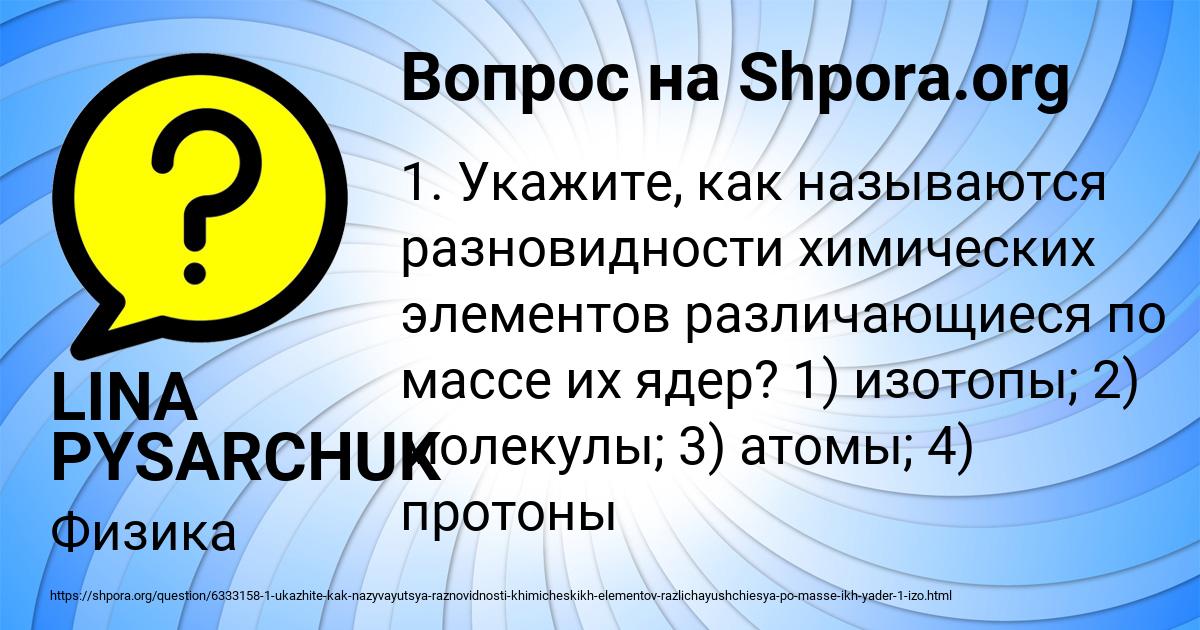 Картинка с текстом вопроса от пользователя LINA PYSARCHUK