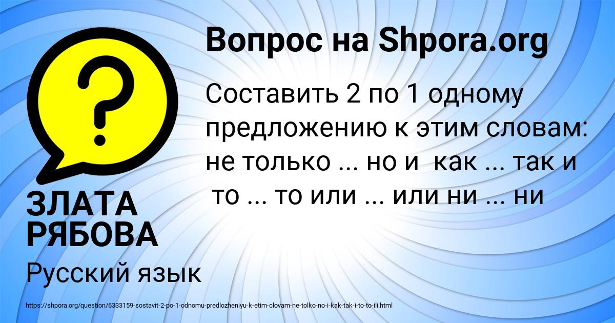 Картинка с текстом вопроса от пользователя ЗЛАТА РЯБОВА