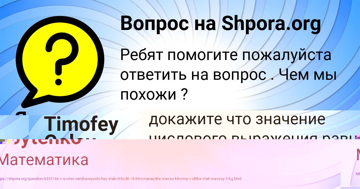 Картинка с текстом вопроса от пользователя Alik Voytenko