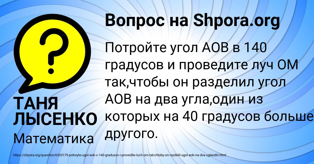 Картинка с текстом вопроса от пользователя ТАНЯ ЛЫСЕНКО