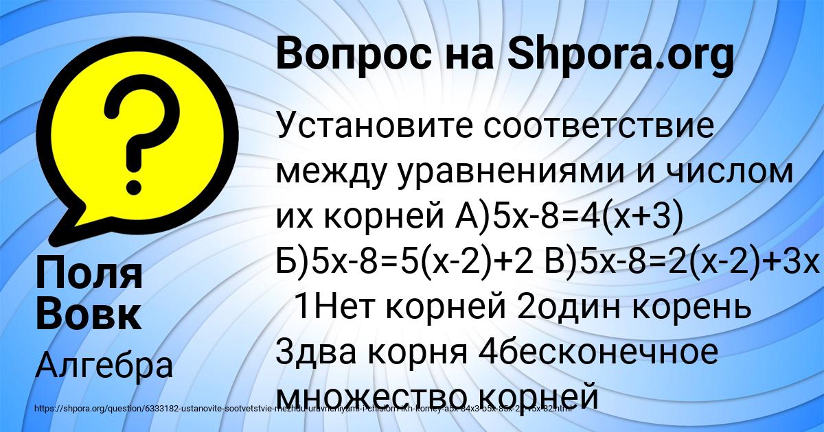 Картинка с текстом вопроса от пользователя Поля Вовк