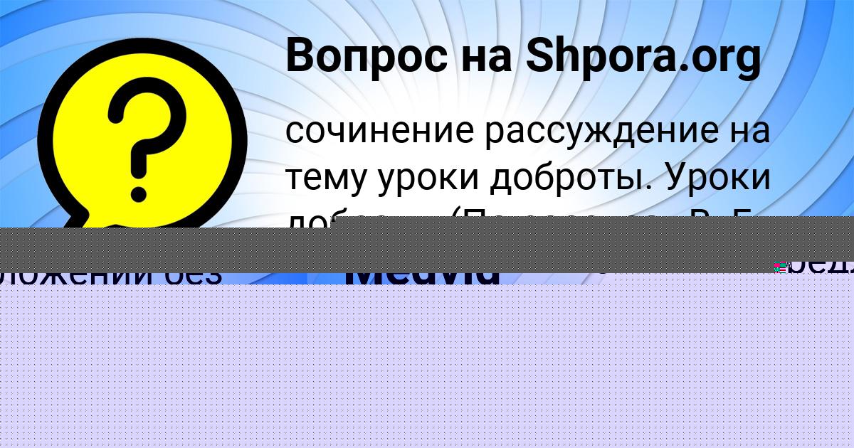 Картинка с текстом вопроса от пользователя Малика Сало