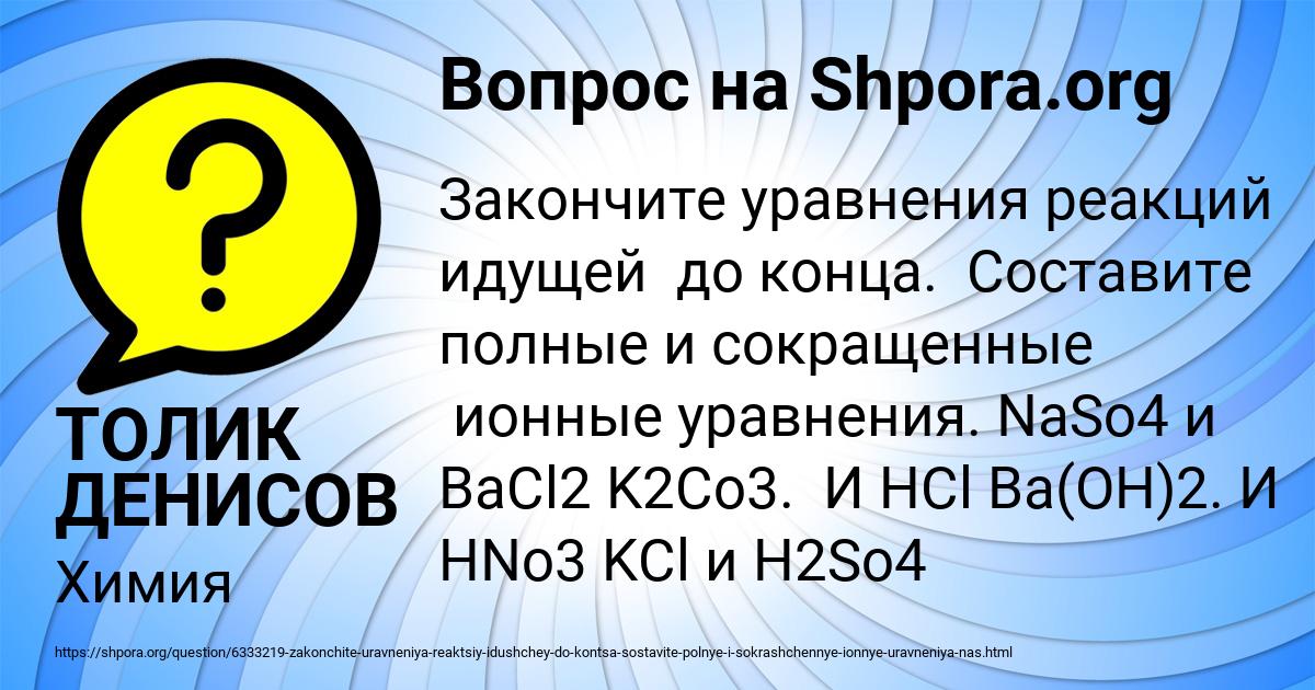 Картинка с текстом вопроса от пользователя ТОЛИК ДЕНИСОВ