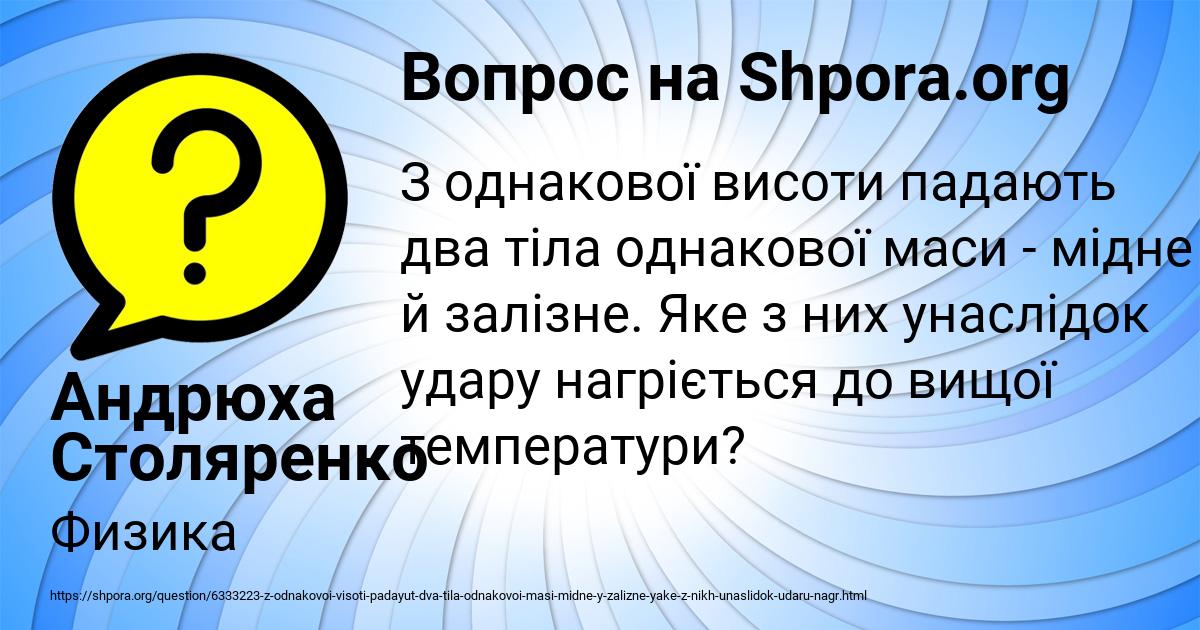 Картинка с текстом вопроса от пользователя Андрюха Столяренко