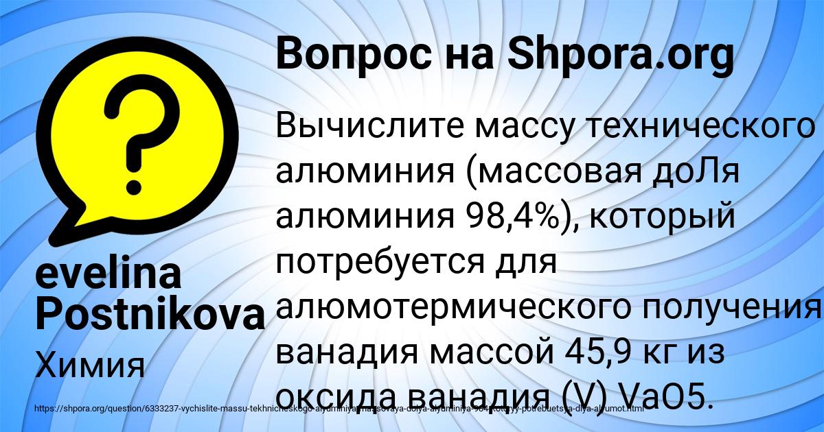 Картинка с текстом вопроса от пользователя evelina Postnikova