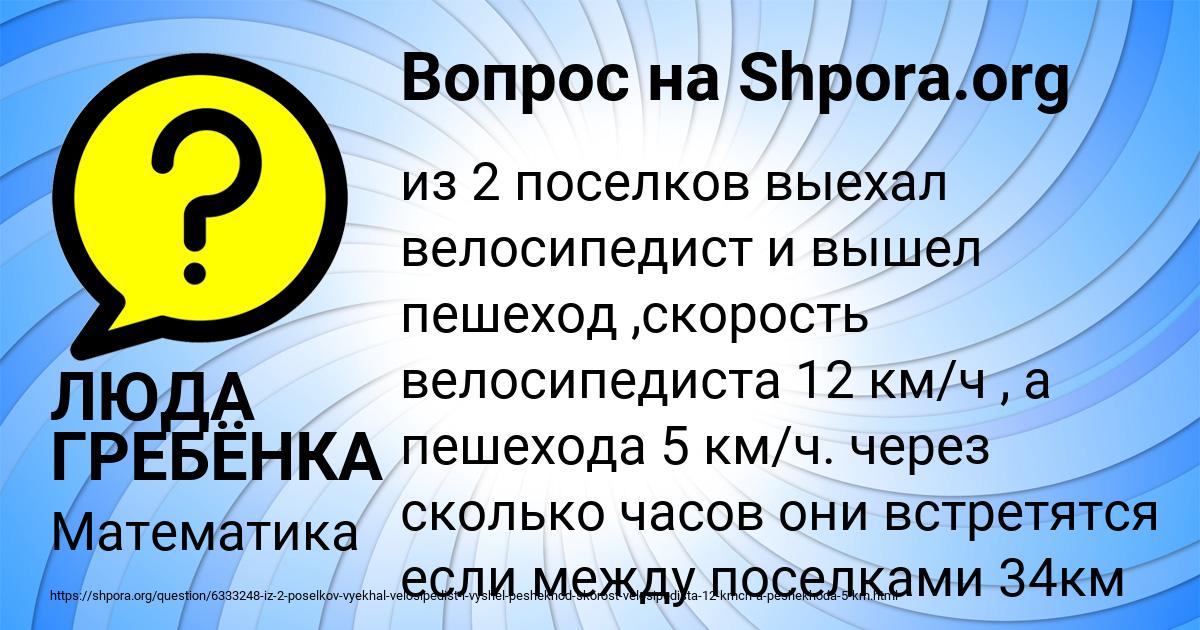 Картинка с текстом вопроса от пользователя ЛЮДА ГРЕБЁНКА