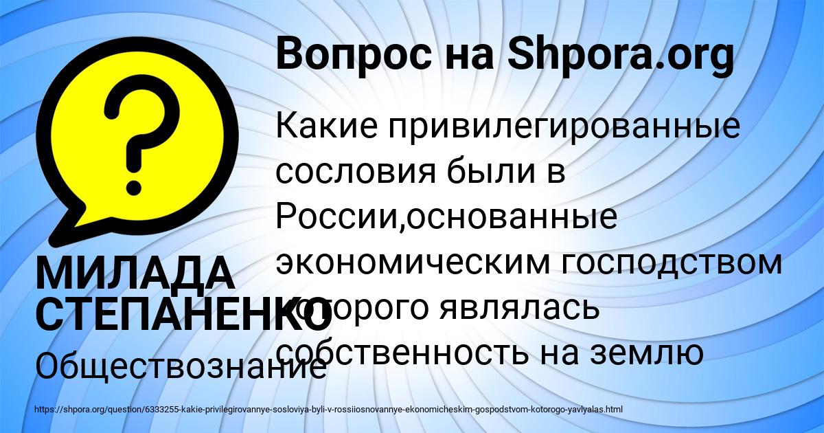 Картинка с текстом вопроса от пользователя МИЛАДА СТЕПАНЕНКО