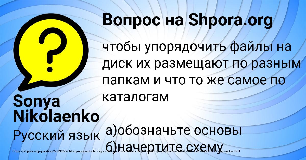 Картинка с текстом вопроса от пользователя Sonya Nikolaenko