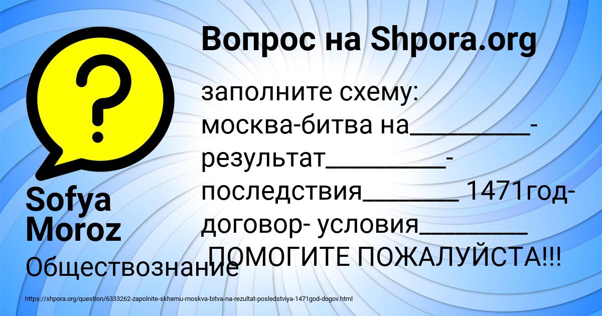 Картинка с текстом вопроса от пользователя Sofya Moroz