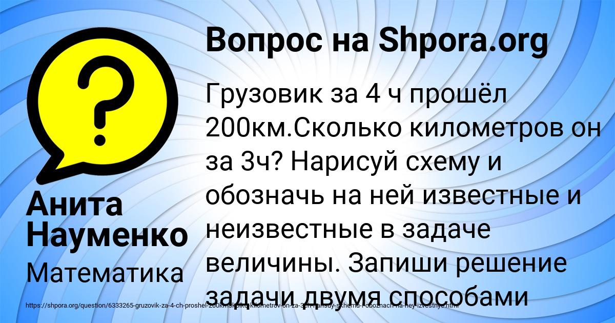 Картинка с текстом вопроса от пользователя Анита Науменко