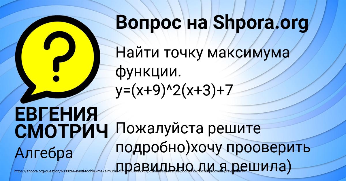 Картинка с текстом вопроса от пользователя ЕВГЕНИЯ СМОТРИЧ