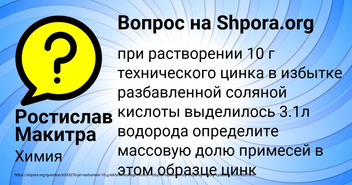 Картинка с текстом вопроса от пользователя Ростислав Макитра