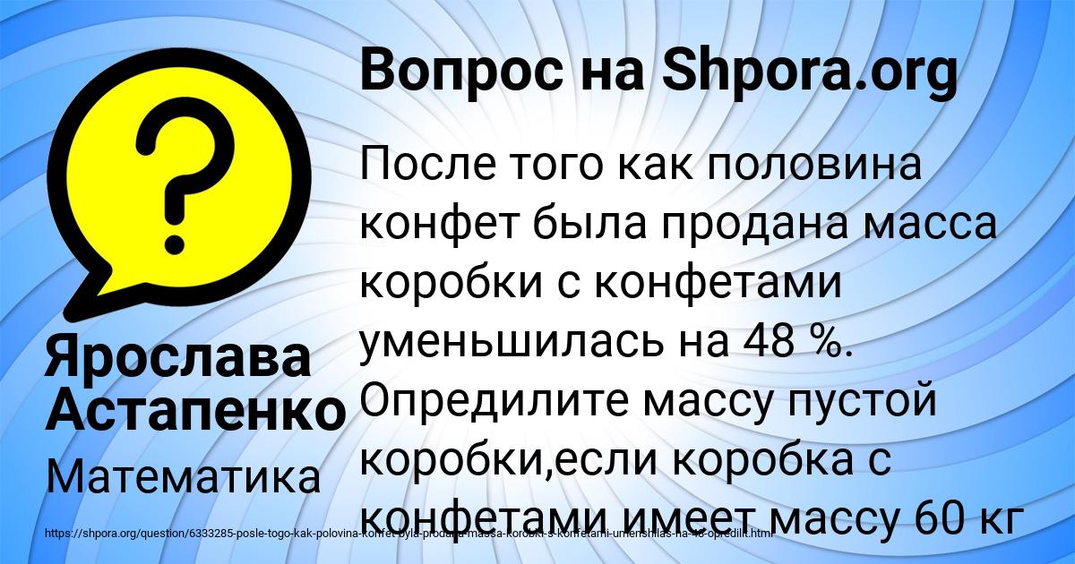 Картинка с текстом вопроса от пользователя Ярослава Астапенко 