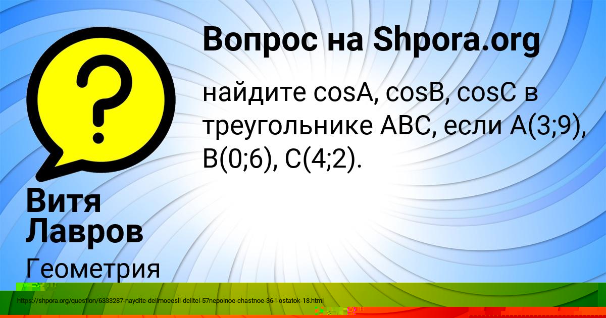 Картинка с текстом вопроса от пользователя ельвира Пысар