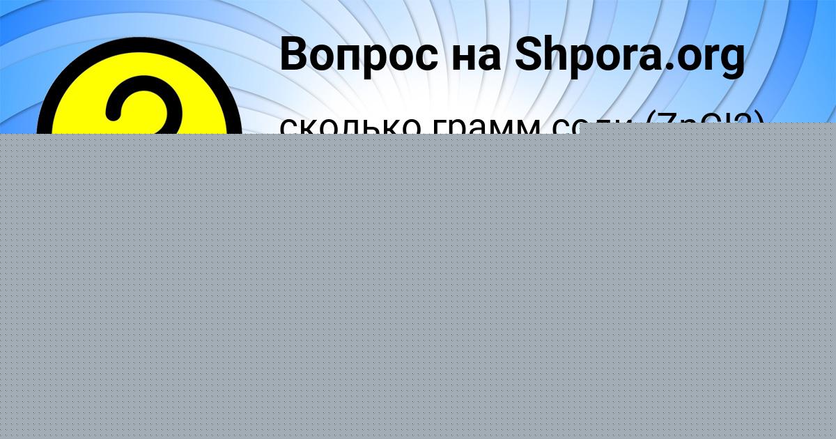 Картинка с текстом вопроса от пользователя Мадияр Савченко