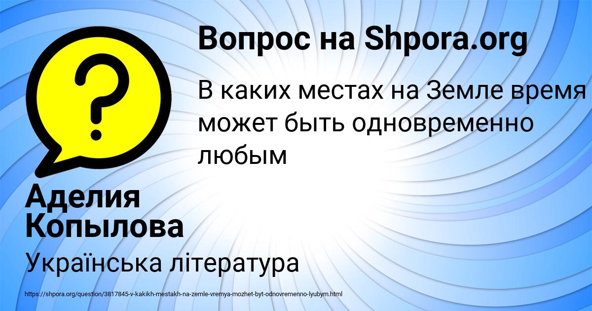 Картинка с текстом вопроса от пользователя Мадина Уманець
