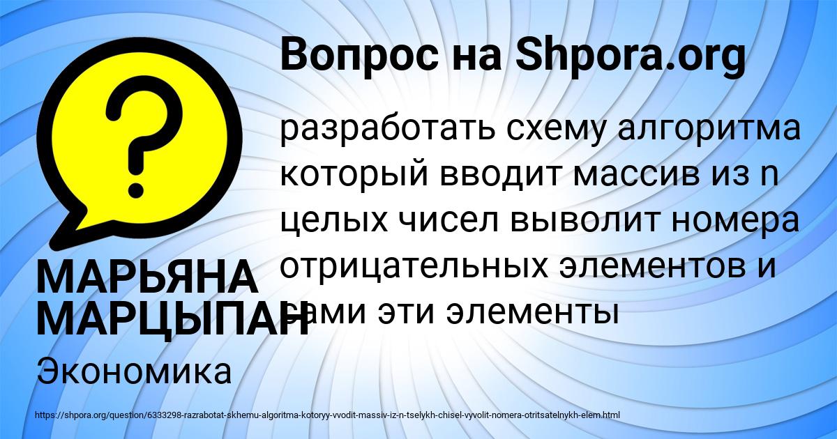 Картинка с текстом вопроса от пользователя МАРЬЯНА МАРЦЫПАН