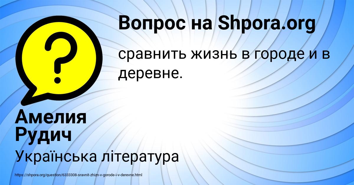 Картинка с текстом вопроса от пользователя Амелия Рудич