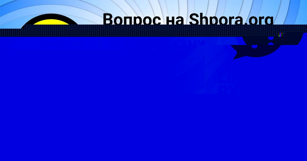 Картинка с текстом вопроса от пользователя Роман Игнатенко