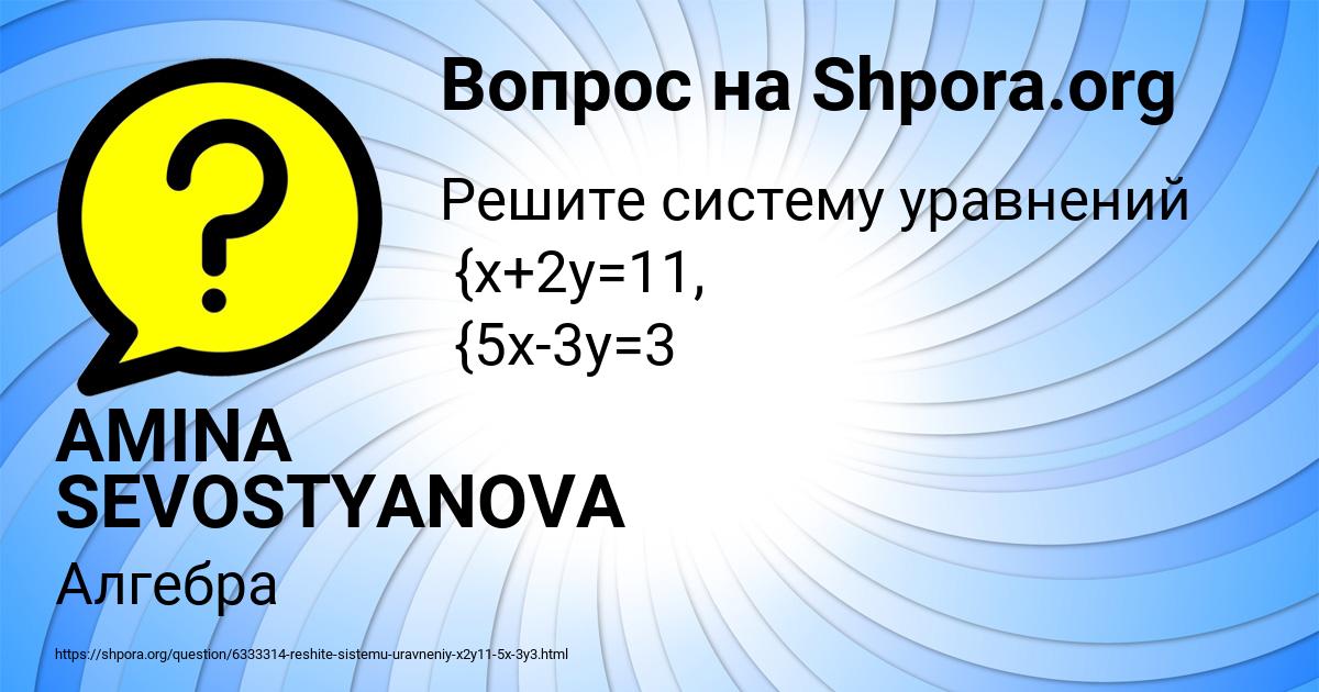Картинка с текстом вопроса от пользователя AMINA SEVOSTYANOVA