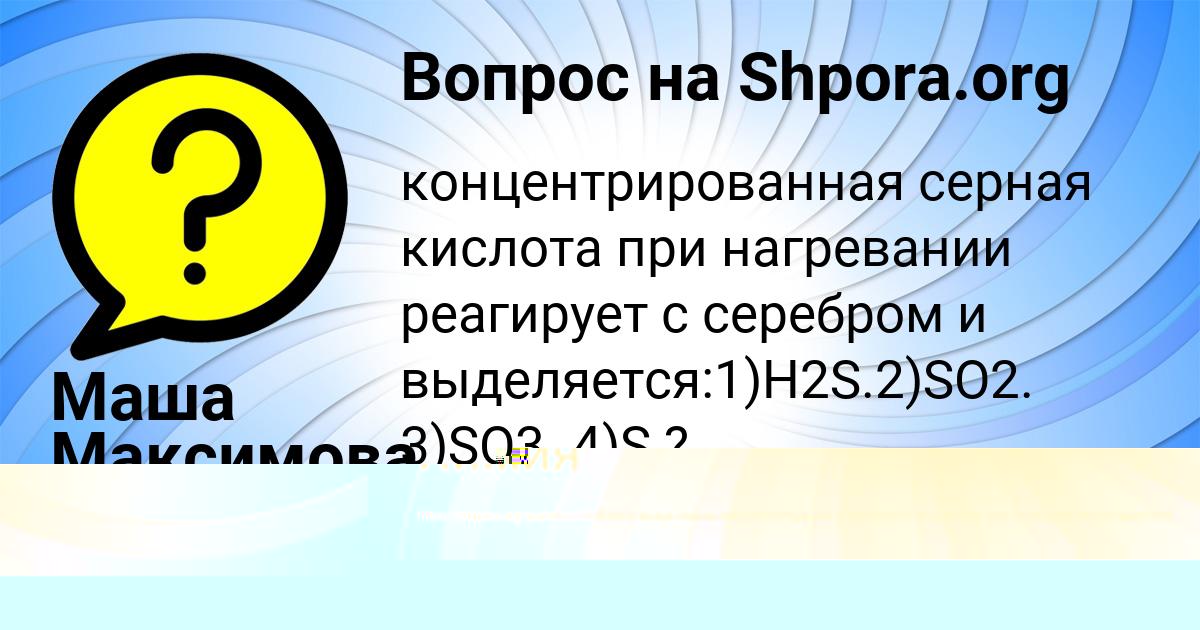Картинка с текстом вопроса от пользователя Станислав Щучка
