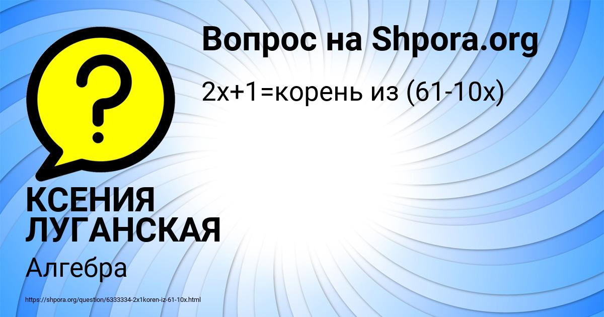 Картинка с текстом вопроса от пользователя КСЕНИЯ ЛУГАНСКАЯ