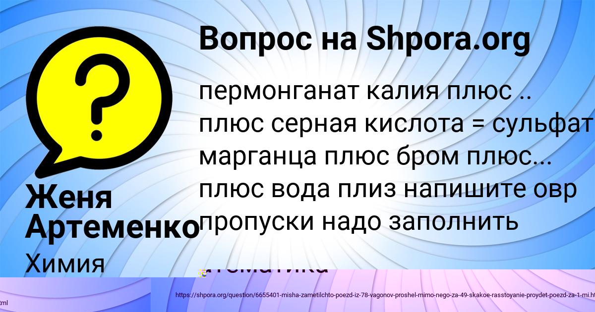 Картинка с текстом вопроса от пользователя Женя Артеменко