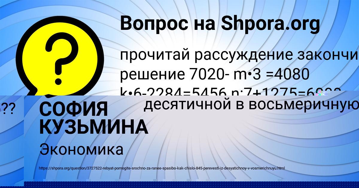 Картинка с текстом вопроса от пользователя ЕКАТЕРИНА БЫКОВА
