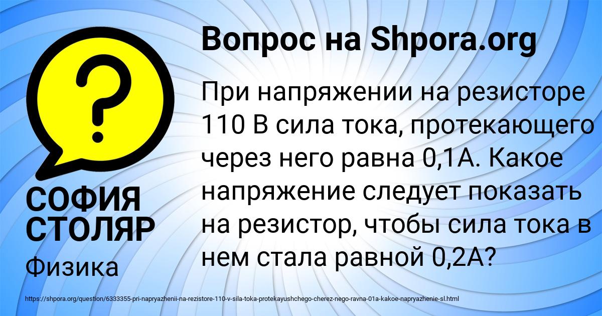 Картинка с текстом вопроса от пользователя СОФИЯ СТОЛЯР