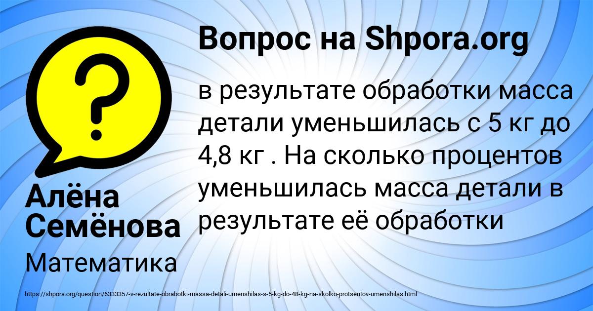 Картинка с текстом вопроса от пользователя Алёна Семёнова