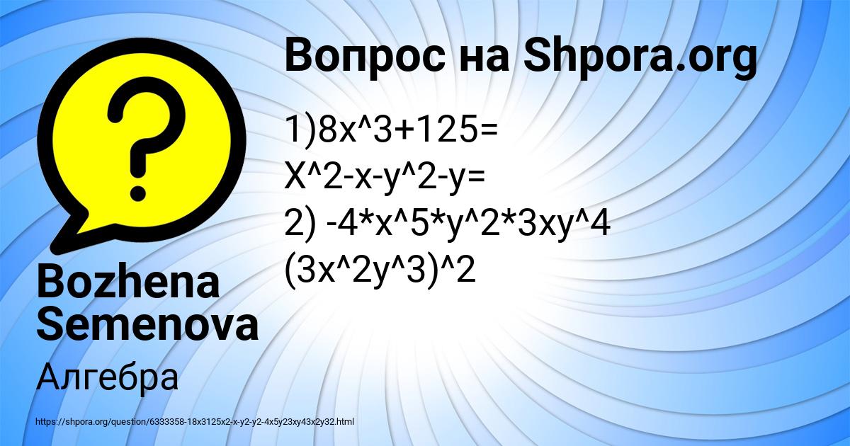 Картинка с текстом вопроса от пользователя Bozhena Semenova
