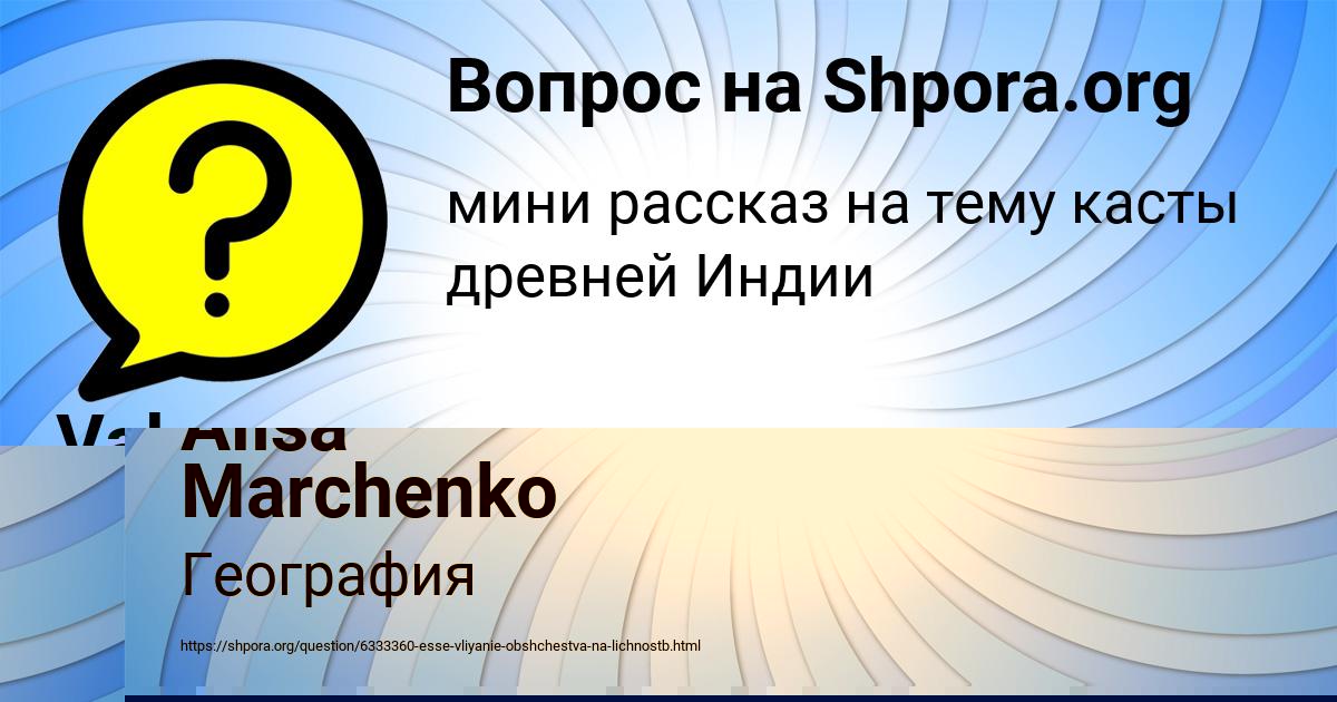 Картинка с текстом вопроса от пользователя Alisa Marchenko