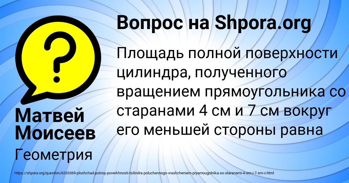 Картинка с текстом вопроса от пользователя Матвей Моисеев