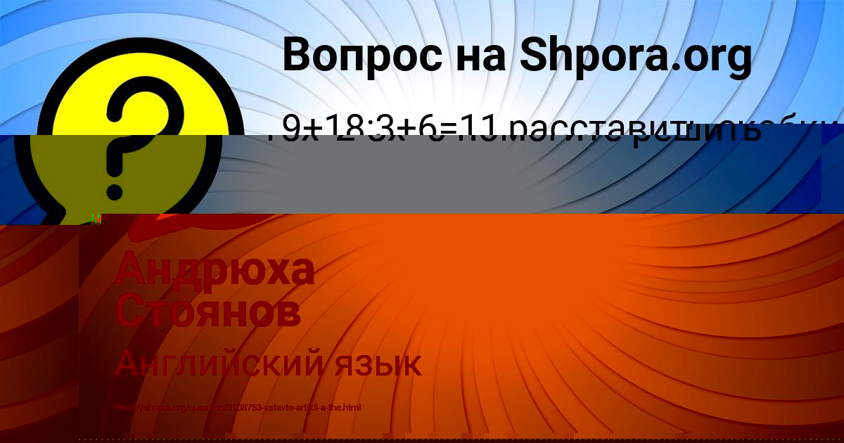 Картинка с текстом вопроса от пользователя Ануш Федоренко