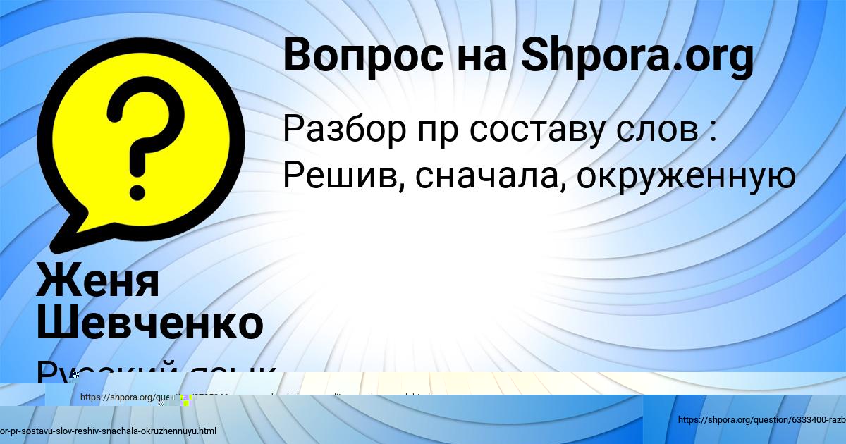 Картинка с текстом вопроса от пользователя Женя Шевченко