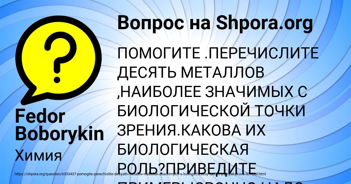 Картинка с текстом вопроса от пользователя Fedor Boborykin