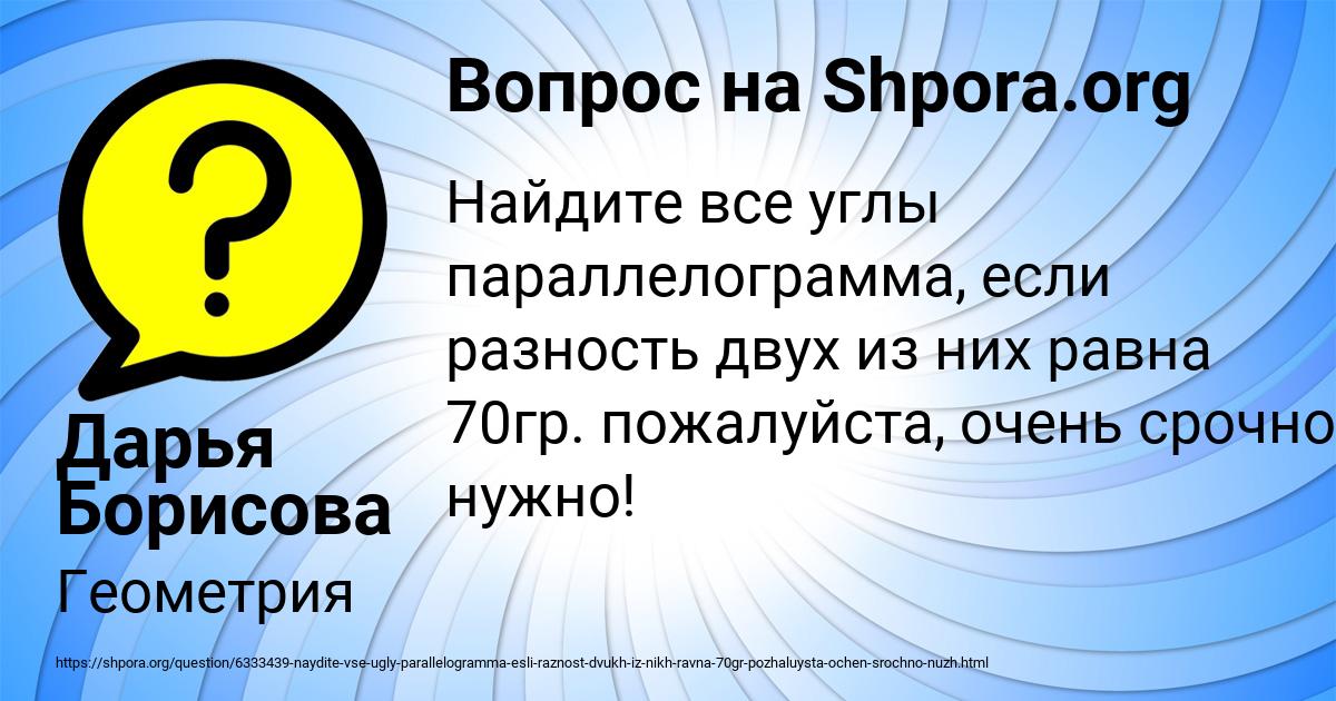 Картинка с текстом вопроса от пользователя Дарья Борисова