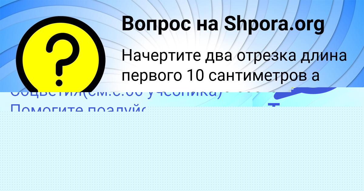 Картинка с текстом вопроса от пользователя УЛЯ КАЗАЧЕНКО