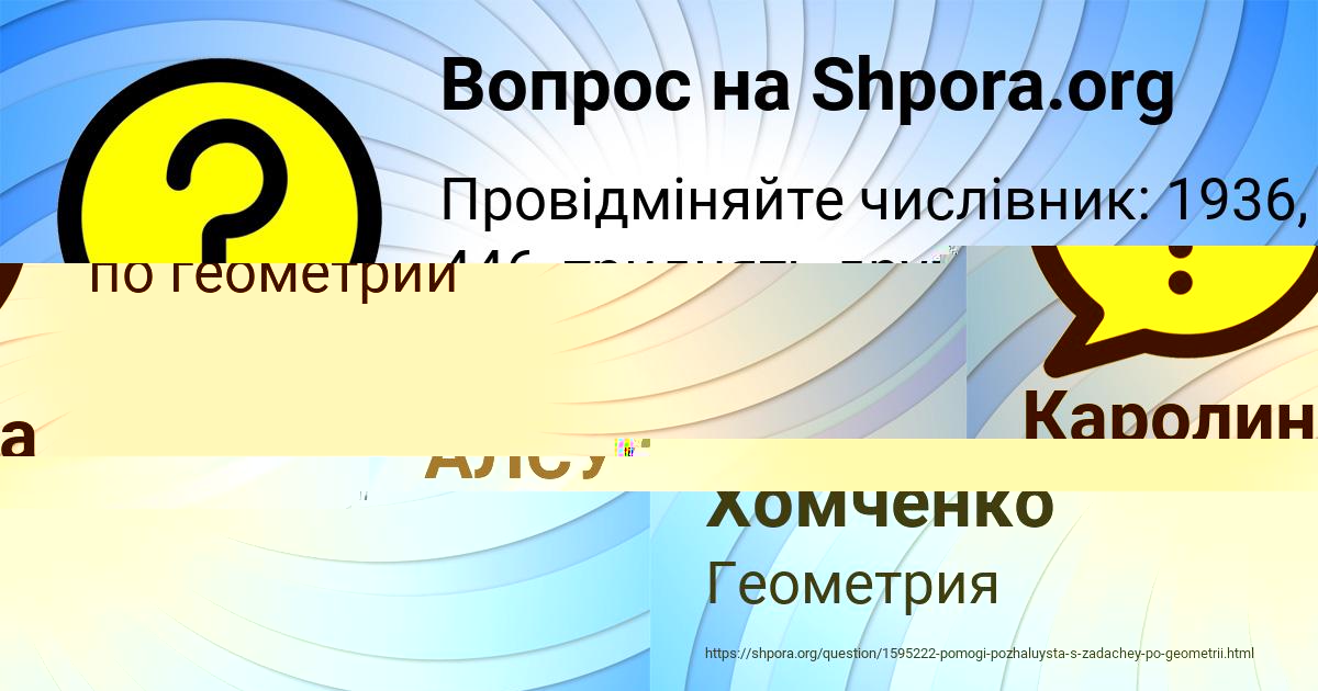 Картинка с текстом вопроса от пользователя АЛСУ КРАСИЛЬНИКОВА