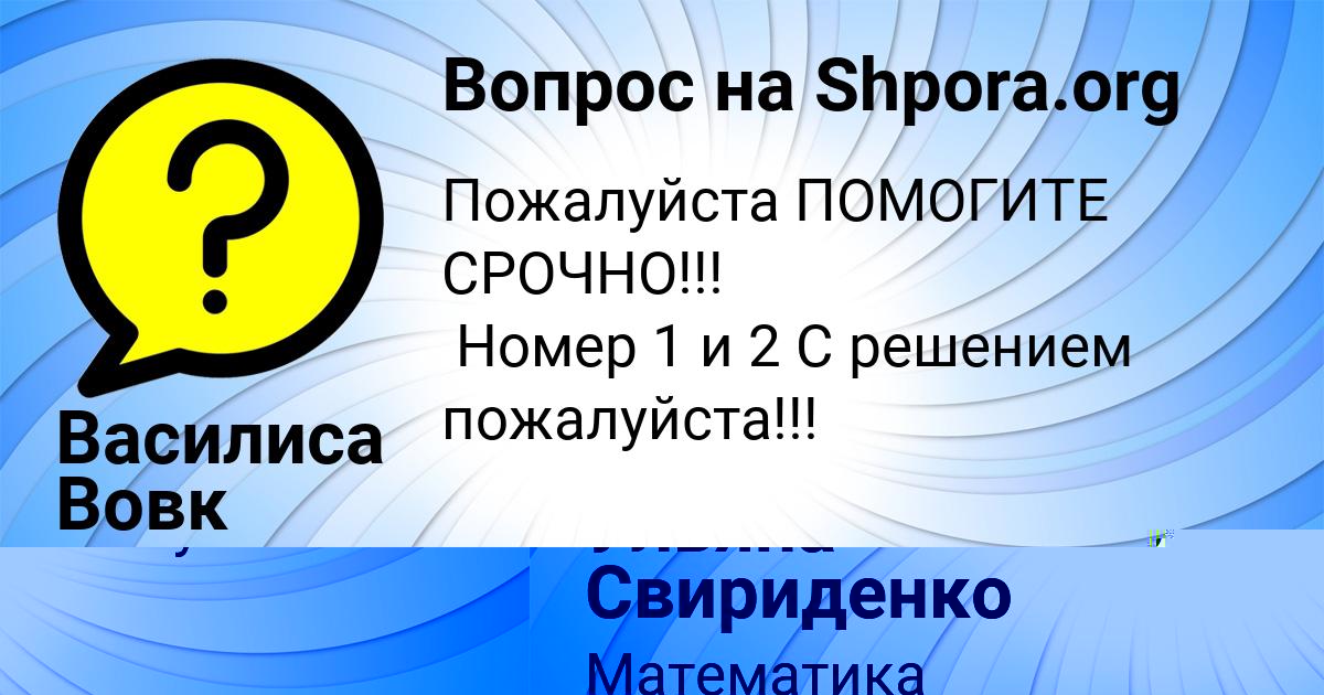 Картинка с текстом вопроса от пользователя Ульяна Свириденко